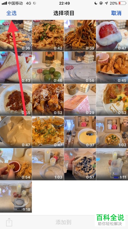 在iphone苹果手机中怎么清空的所有视频？