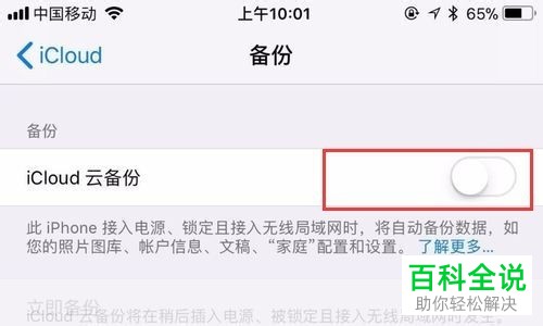 在iPhone中显示ID为iPhone2怎么办