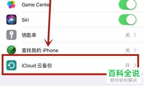 在iPhone中显示ID为iPhone2怎么办