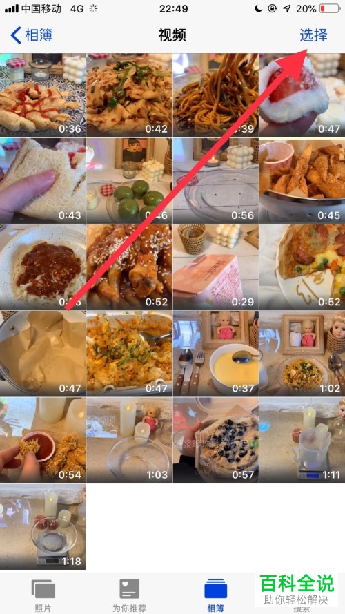 在iphone苹果手机中怎么清空的所有视频？
