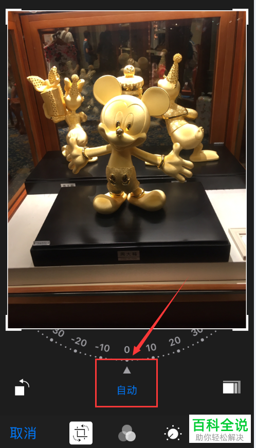 在iPhone苹果手机中怎么旋转图片并转换角度