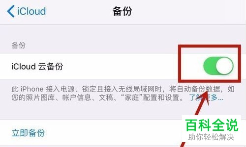 在iPhone中显示ID为iPhone2怎么办