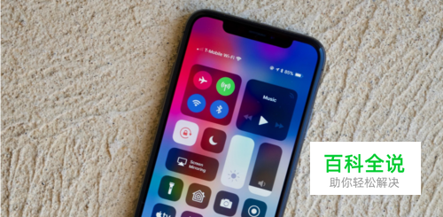 在iPhone X上如何找到控制中心和通知中心