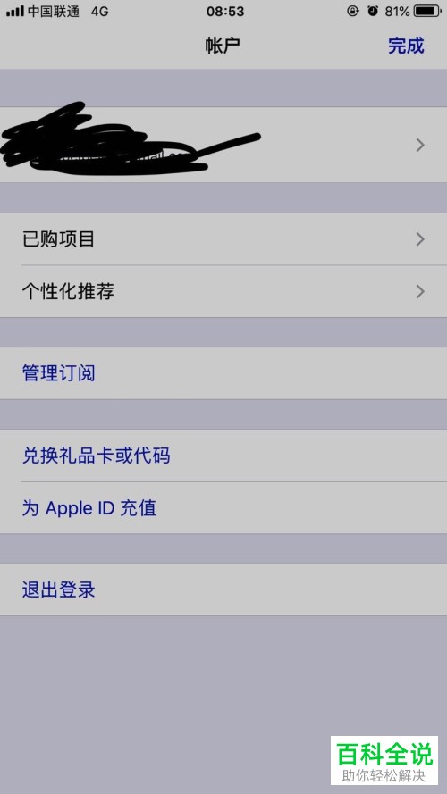 在iphone苹果手机中怎么将app store连续订阅取消?