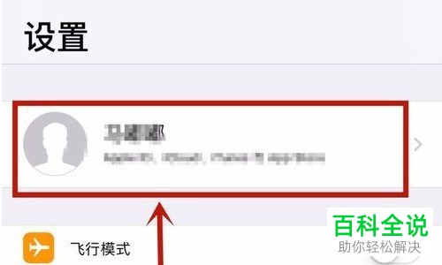 在iPhone中显示ID为iPhone2怎么办