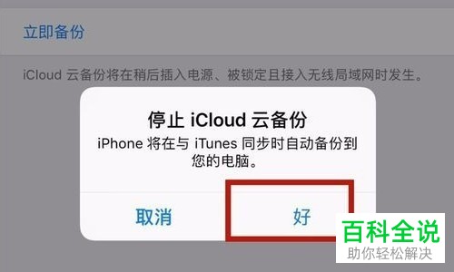 在iPhone中显示ID为iPhone2怎么办