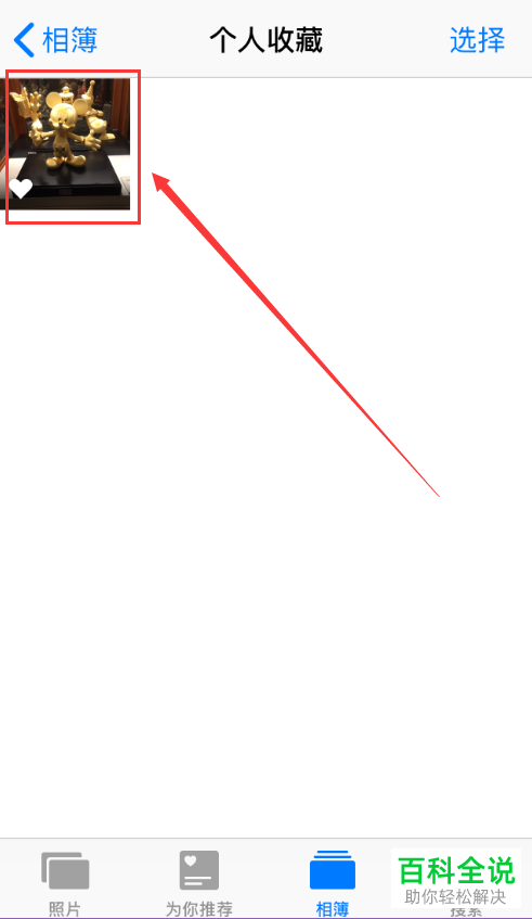 在iPhone苹果手机中怎么旋转图片并转换角度