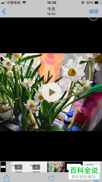 在iPhone苹果手机中如何对闪照进行截图