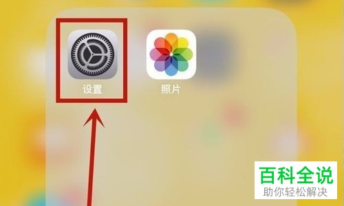 在iPhone中显示ID为iPhone2怎么办