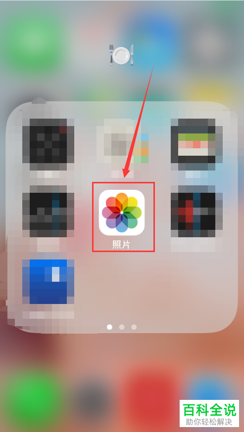 在iPhone苹果手机中怎么旋转图片并转换角度