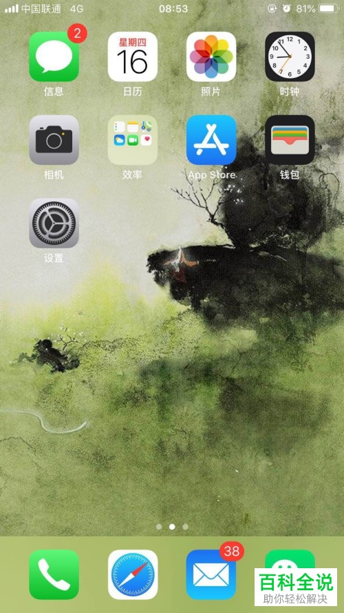 在iphone苹果手机中怎么将app store连续订阅取消?