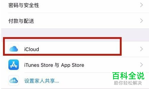 在iPhone中显示ID为iPhone2怎么办