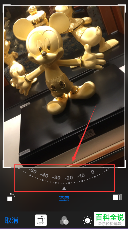 在iPhone苹果手机中怎么旋转图片并转换角度