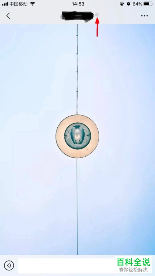 在iPhone内的微信中如何显示或关闭耳朵图标