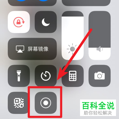 在iPhone苹果手机中如何对闪照进行截图