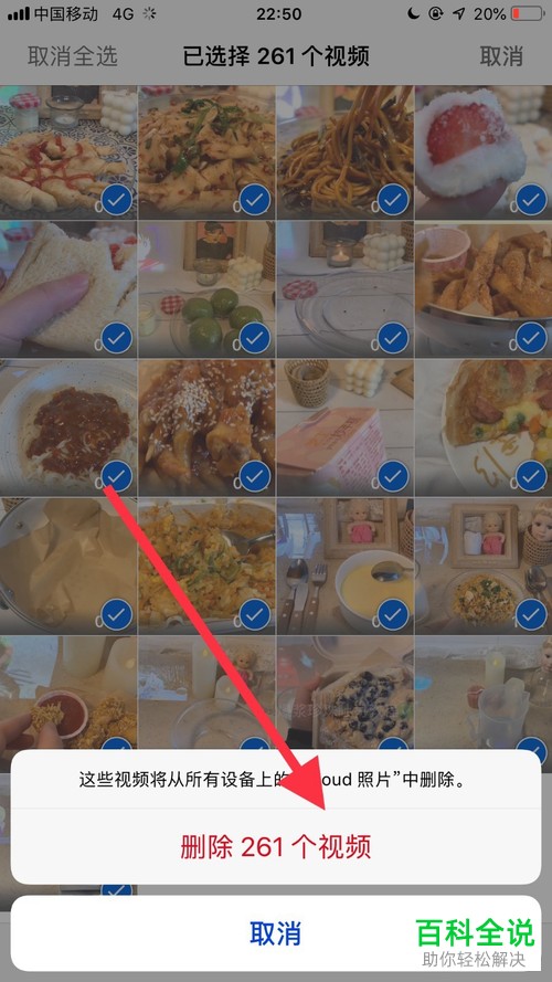 在iphone苹果手机中怎么清空的所有视频？
