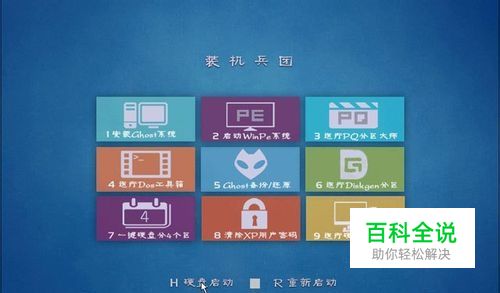 装机兵团GHOST WIN7 SP1装机旗舰版
