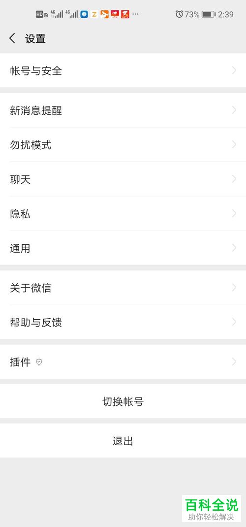 自己的身份信息绑定了几个微信帐号怎么查看