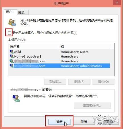 直接登录Win8系统省略密码输入步骤