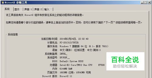 最简单方法测试独立显卡的3D功能是否正常