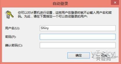 直接登录Win8系统省略密码输入步骤