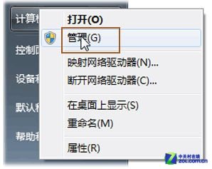最简单的win7系统硬盘分区图文方法介绍