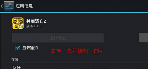 最简单去除平板电脑右下角的广告的方法