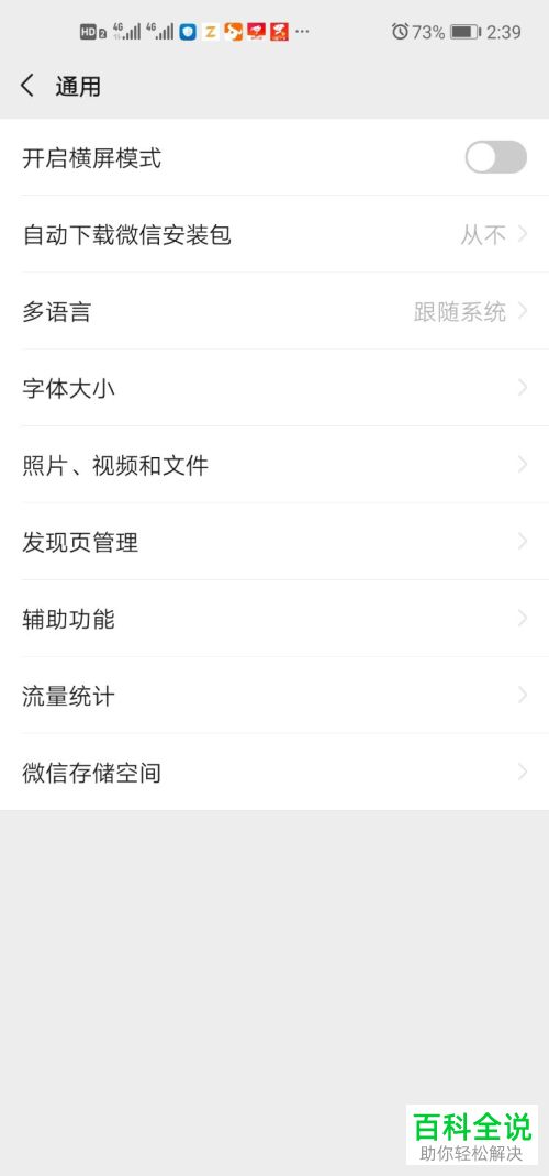 自己的身份信息绑定了几个微信帐号怎么查看