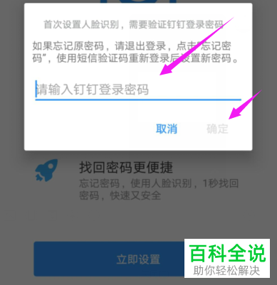自己的钉钉账号怎么注销