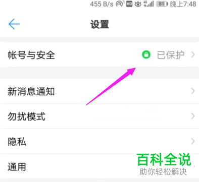 自己的钉钉账号怎么注销