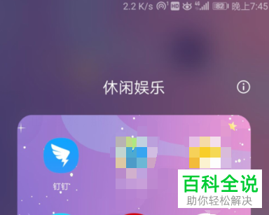 自己的钉钉账号怎么注销