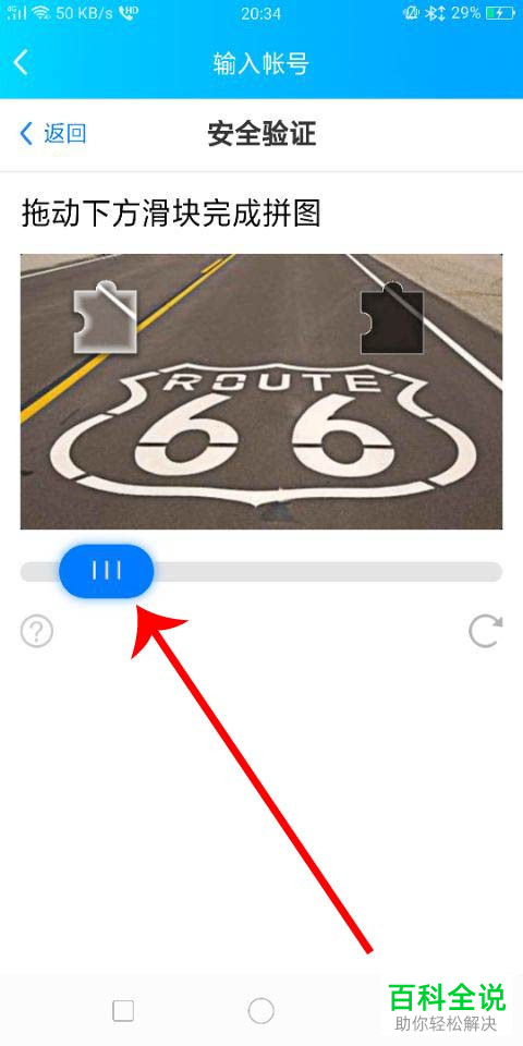 自己的QQ号被盗怎么找回