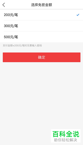 在京东到家APP中如何开启小额免密支付