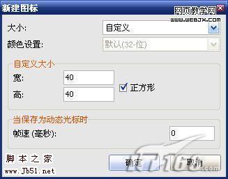 自己动手 打造独一无二的QQ头像