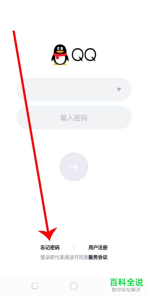 自己的QQ号被盗怎么找回