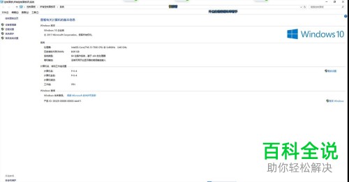 自己电脑内的存条插槽的个数应当如何查看