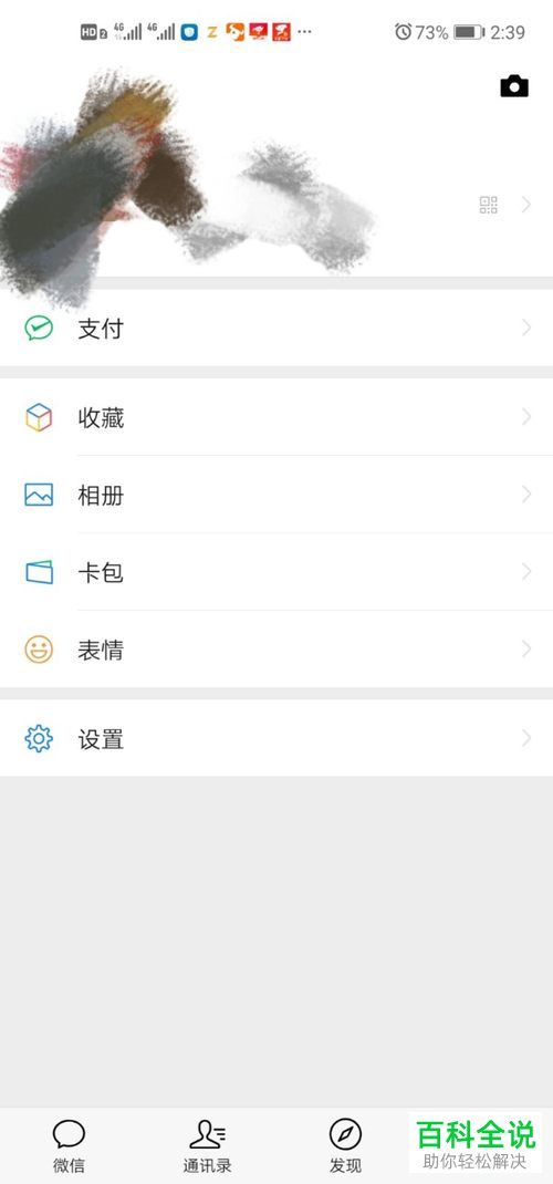 自己的身份信息绑定了几个微信帐号怎么查看