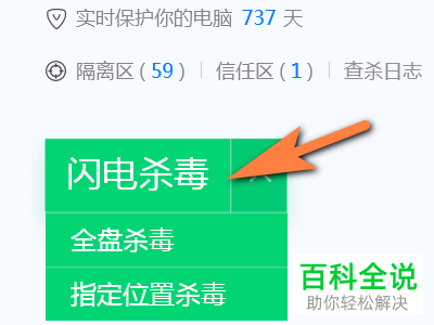 自己的电脑中毒了无法上网该怎么办