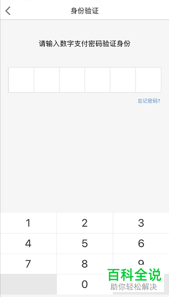 在京东到家APP中如何开启小额免密支付