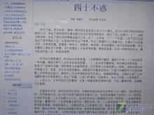 最佳分辨率不适用?如何正确使用液晶