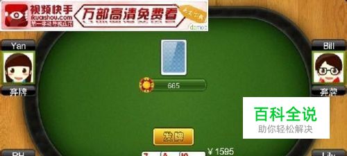 炸金花玩法大全