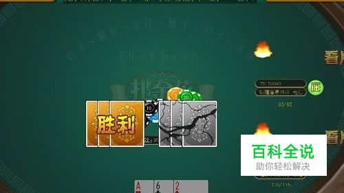 炸金花玩法大全