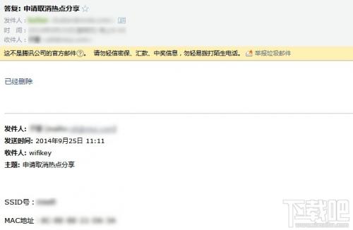 自己家里wifi被万能钥匙热点分享了怎么办