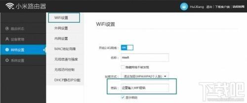 自己家里wifi被万能钥匙热点分享了怎么办