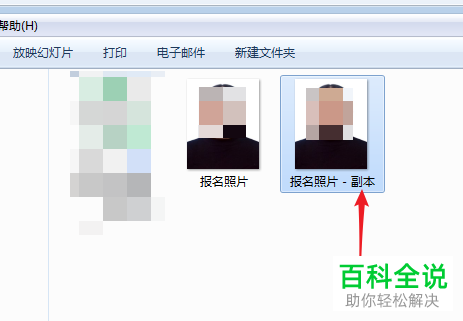 自己拍摄的头像照片怎么更改为考试报名要求的像素大小