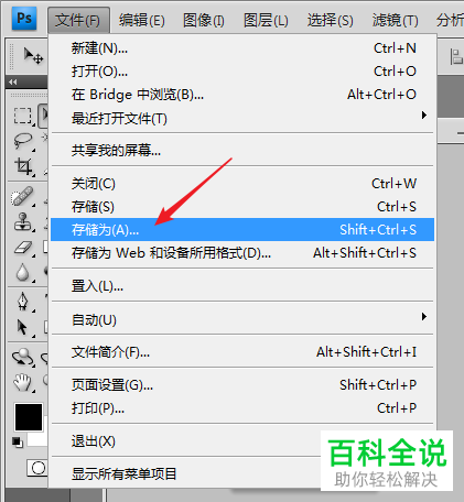 自己拍摄的头像照片怎么更改为考试报名要求的像素大小