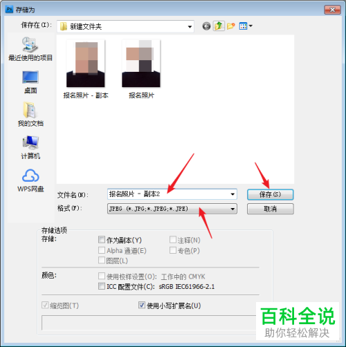 自己拍摄的头像照片怎么更改为考试报名要求的像素大小
