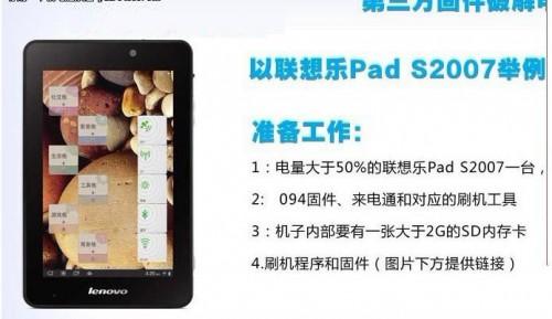 增加平板电脑打电话功能的方法