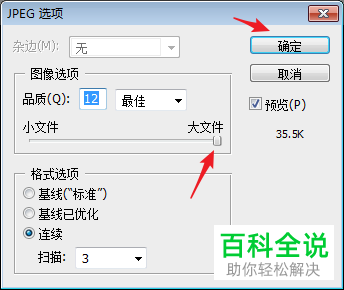 自己拍摄的头像照片怎么更改为考试报名要求的像素大小