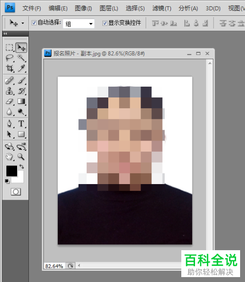 自己拍摄的头像照片怎么更改为考试报名要求的像素大小